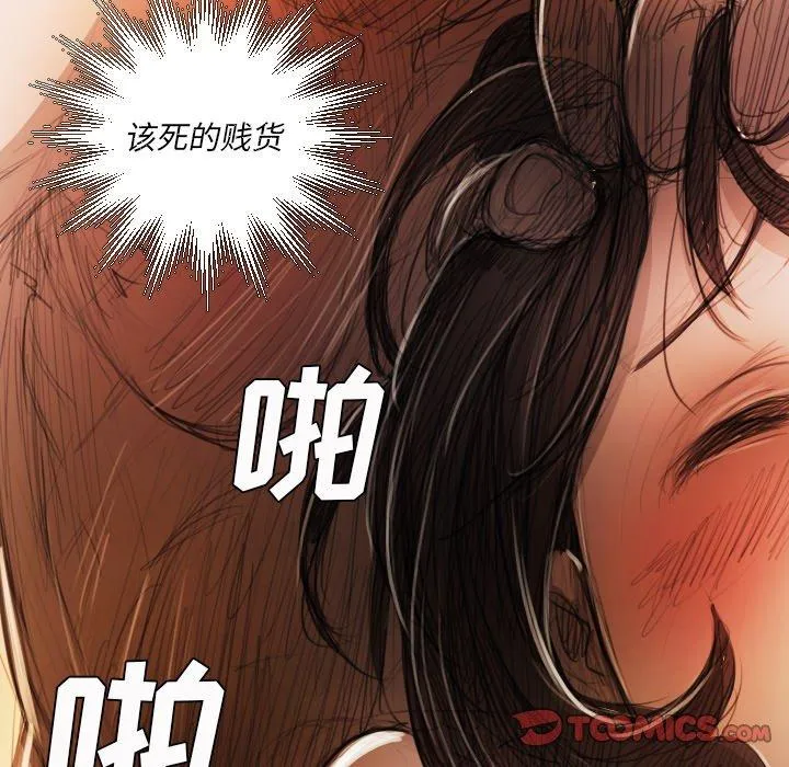 诡秘的姐妹 第18话 第110页