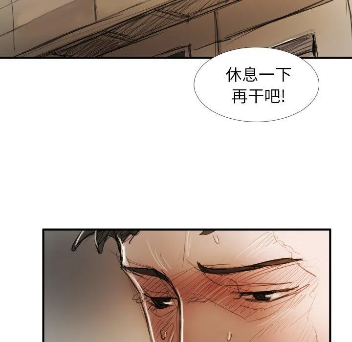 诡秘的姐妹 第18话 第44页