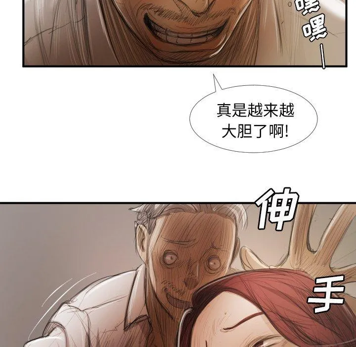 诡秘的姐妹 第18话 第59页