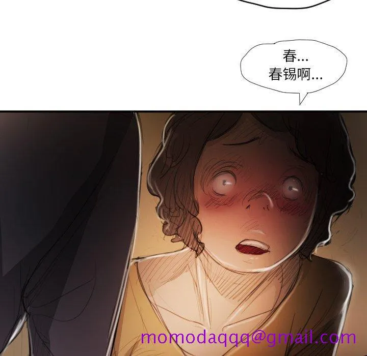 诡秘的姐妹 第18话 第106页