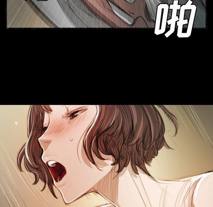 诡秘的姐妹 第18话 第5页