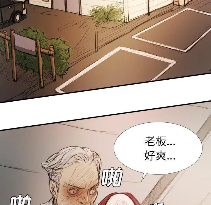 诡秘的姐妹 第18话 第55页