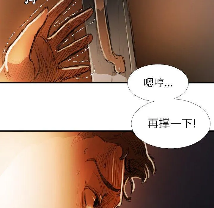 诡秘的姐妹 第18话 第99页