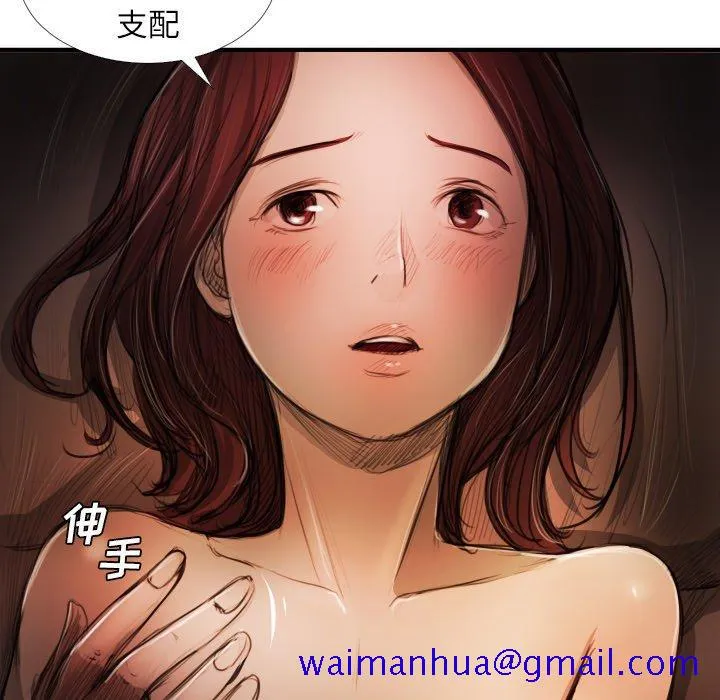 诡秘的姐妹 第18话 第31页