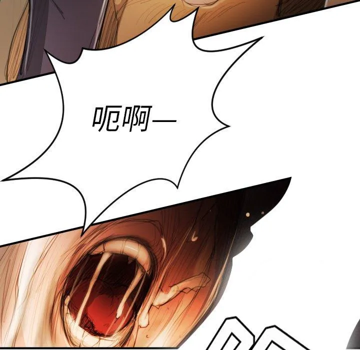 诡秘的姐妹 第18话 第107页