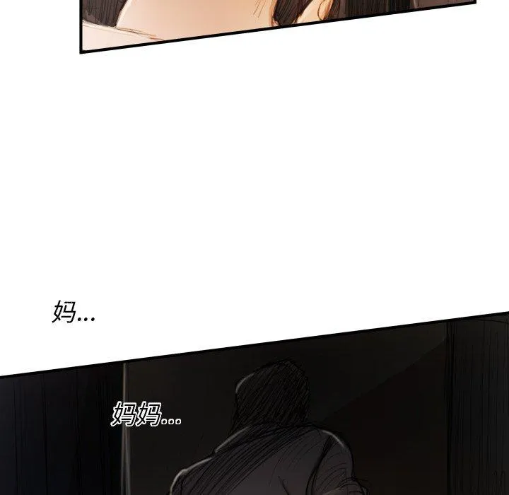诡秘的姐妹 第18话 第79页