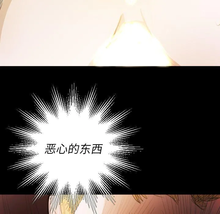 诡秘的姐妹 第18话 第114页