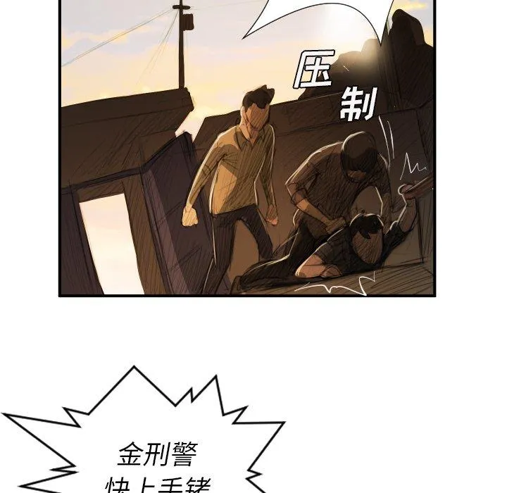 诡秘的姐妹 第18话 第103页