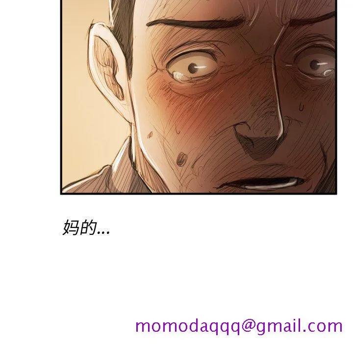 诡秘的姐妹 第18话 第76页