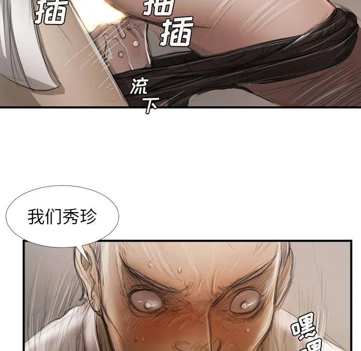 诡秘的姐妹 第18话 第58页