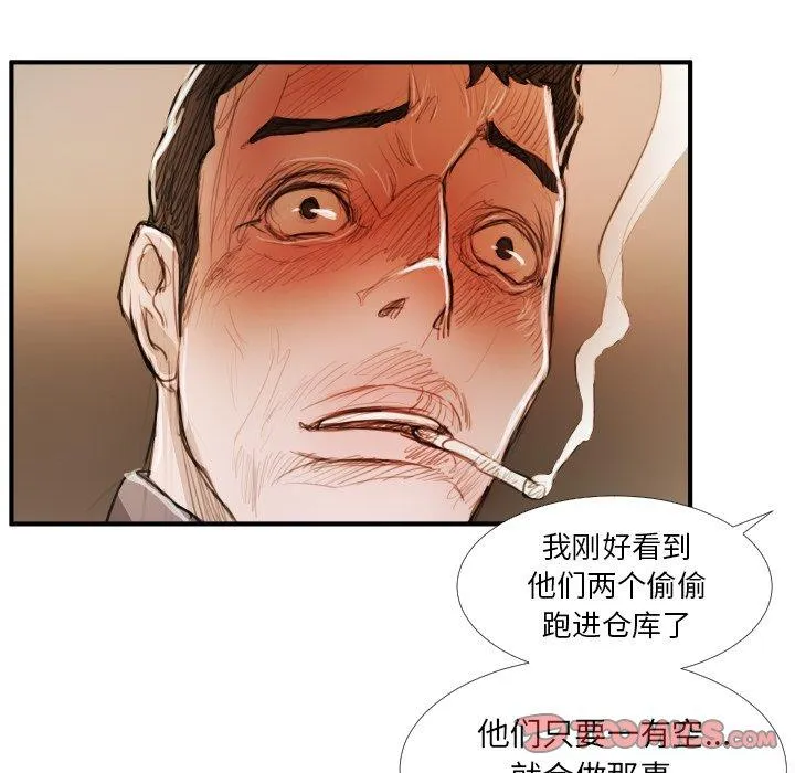 诡秘的姐妹 第18话 第50页
