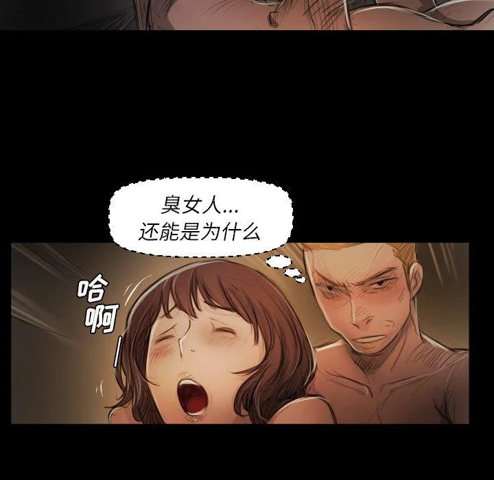 诡秘的姐妹 第18话 第19页
