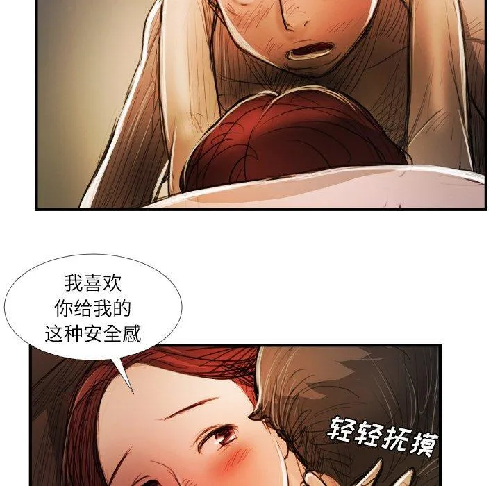 诡秘的姐妹 第18话 第34页