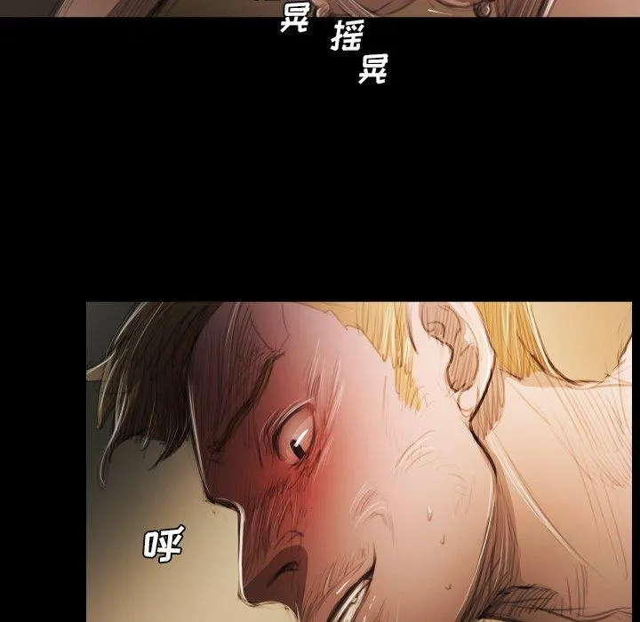 诡秘的姐妹 第18话 第9页