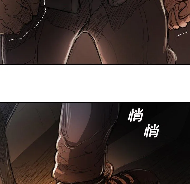 诡秘的姐妹 第18话 第97页