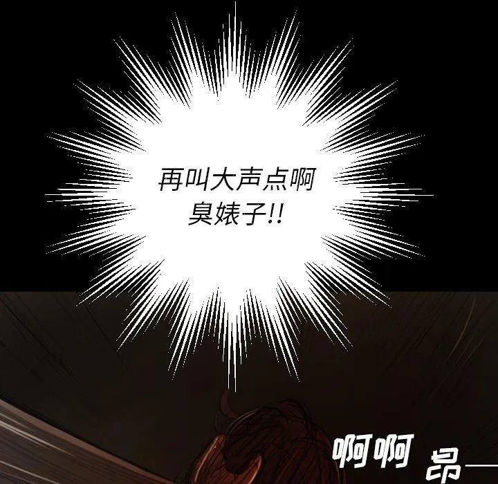 诡秘的姐妹 第18话 第112页