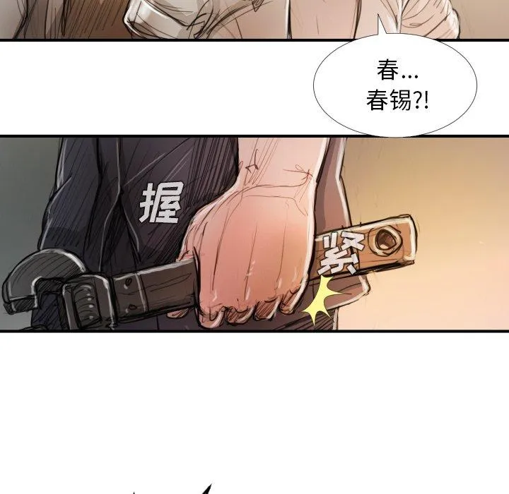 诡秘的姐妹 第18话 第67页