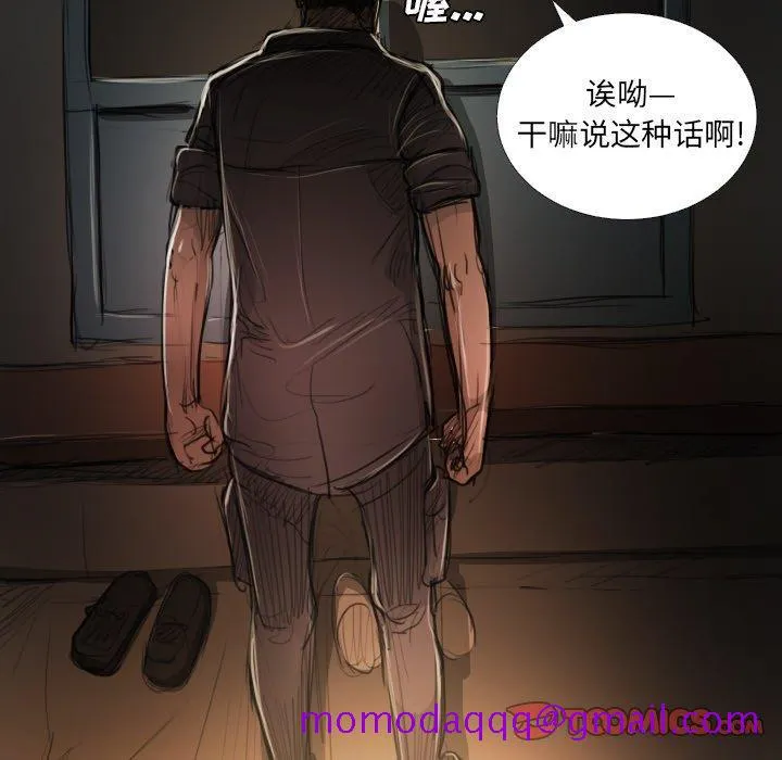 诡秘的姐妹 第18话 第86页