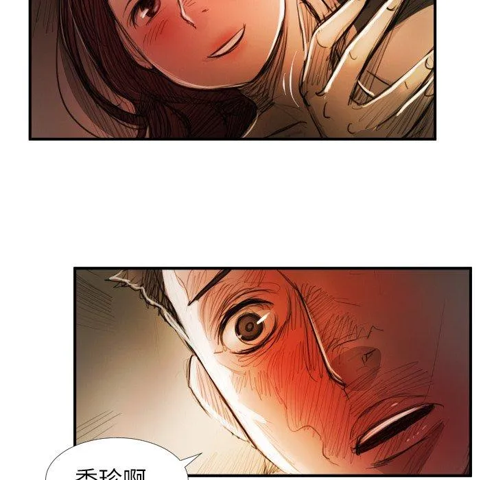 诡秘的姐妹 第18话 第35页