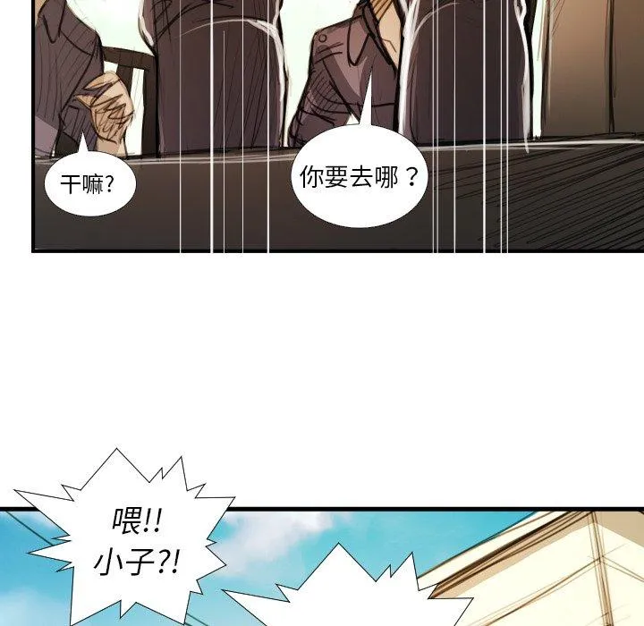 诡秘的姐妹 第18话 第52页