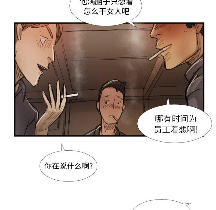 诡秘的姐妹 第18话 第48页