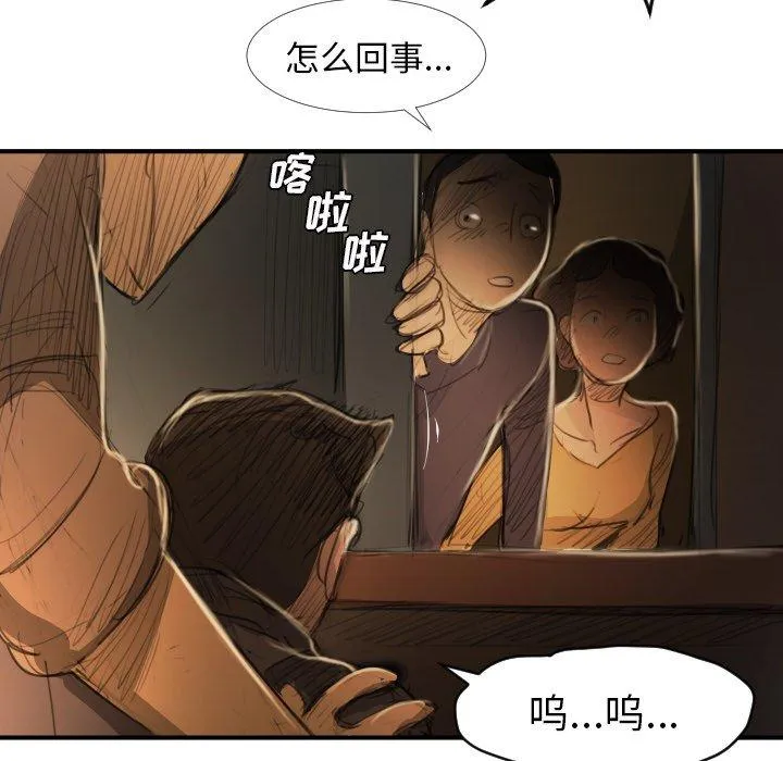 诡秘的姐妹 第18话 第105页