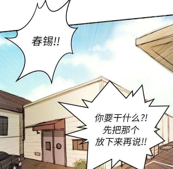 诡秘的姐妹 第18话 第68页