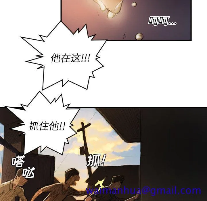 诡秘的姐妹 第18话 第101页