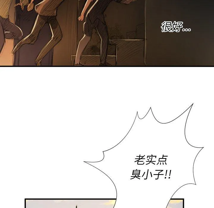 诡秘的姐妹 第18话 第102页