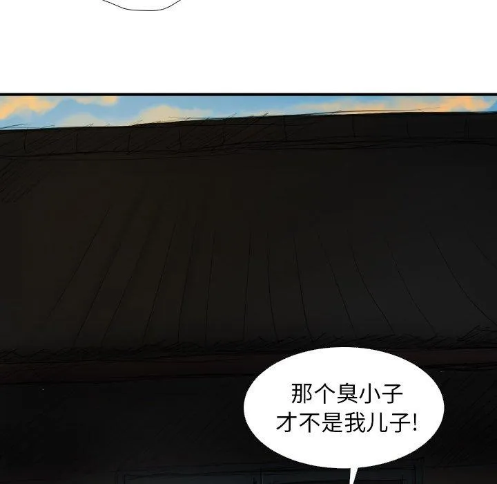 诡秘的姐妹 第18话 第83页