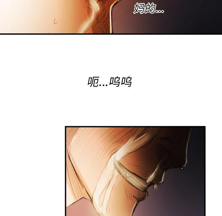 诡秘的姐妹 第18话 第100页