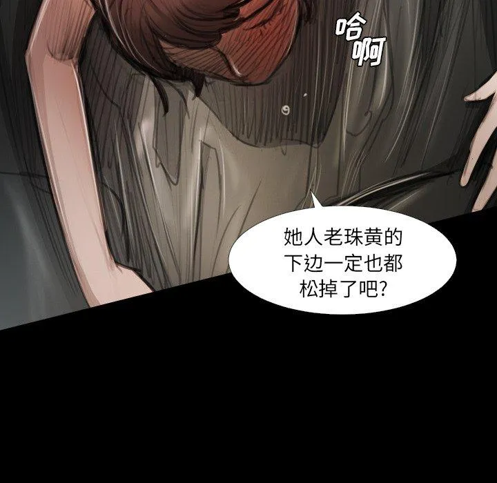 诡秘的姐妹 第18话 第12页