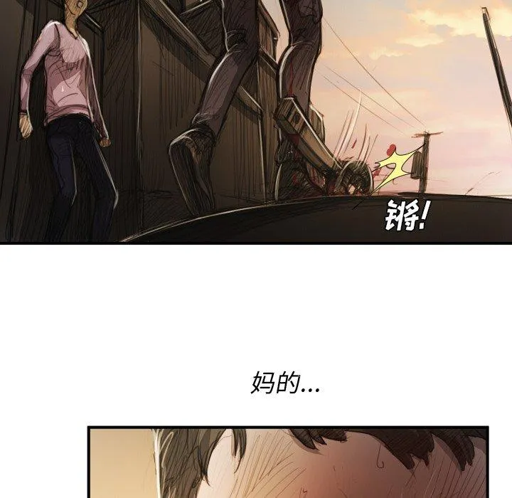 诡秘的姐妹 第18话 第75页