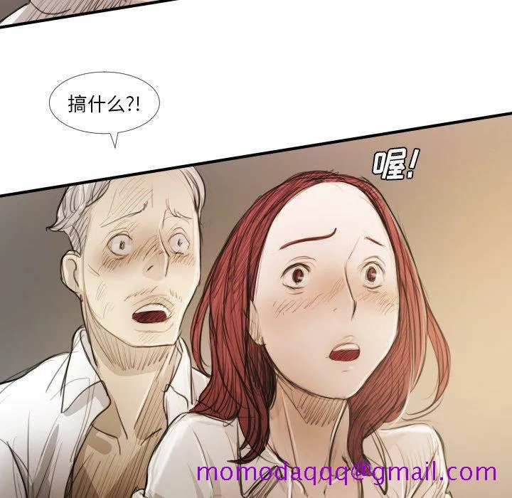 诡秘的姐妹 第18话 第66页