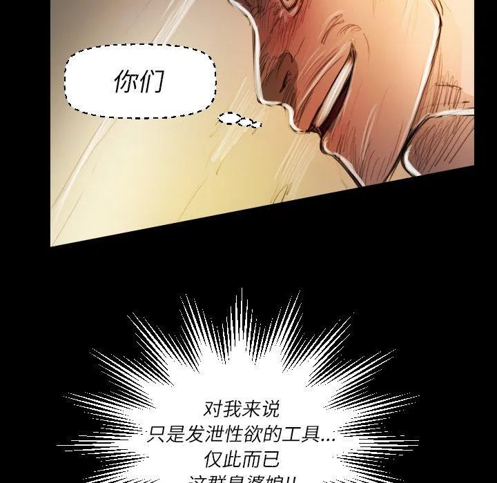诡秘的姐妹 第18话 第23页