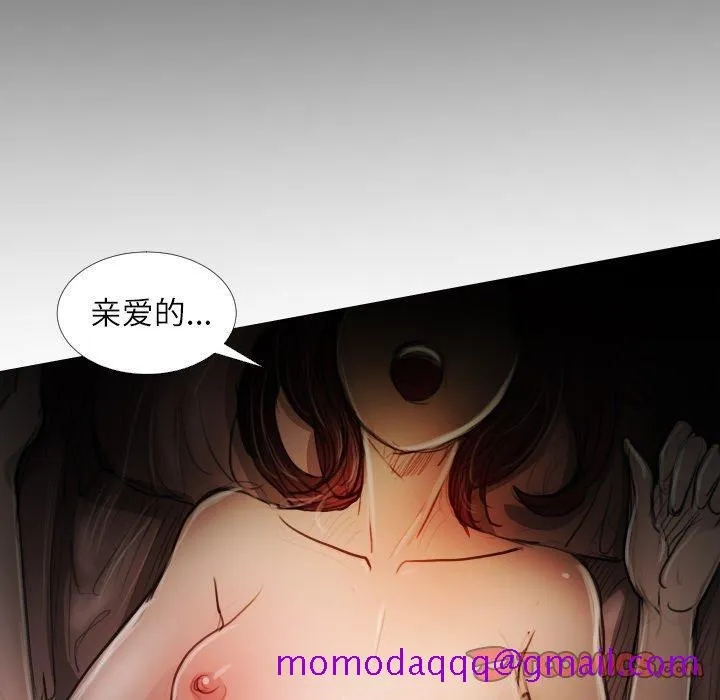 诡秘的姐妹 第18话 第26页