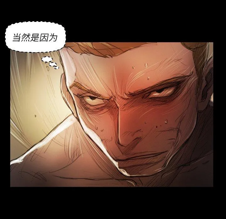 诡秘的姐妹 第18话 第20页