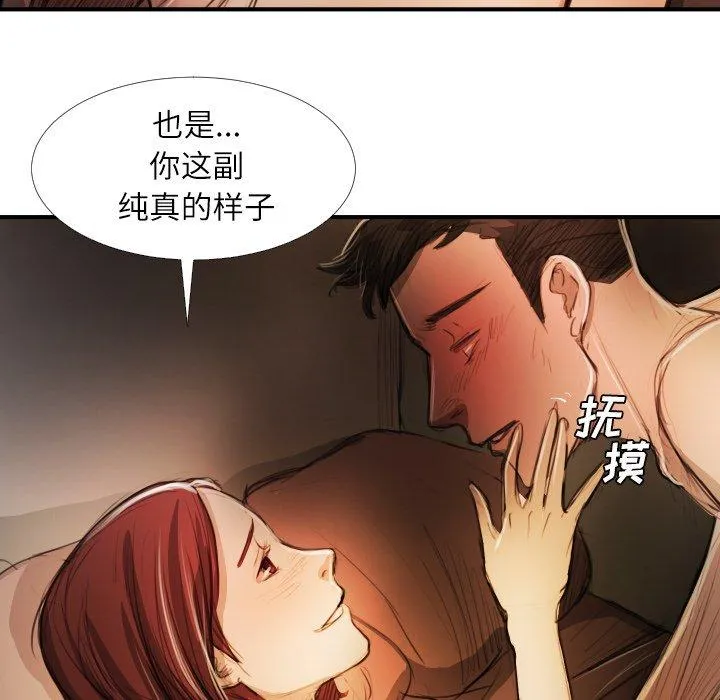 诡秘的姐妹 第18话 第32页