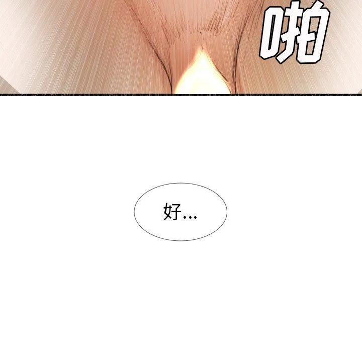 诡秘的姐妹 第18话 第42页