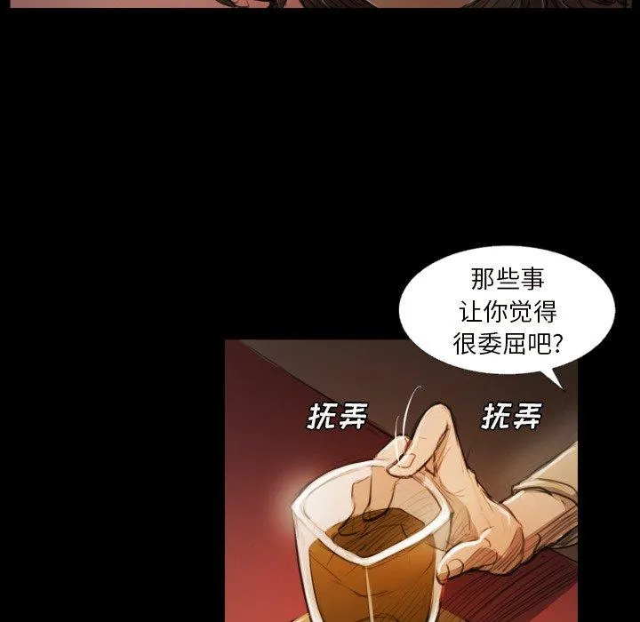 诡秘的姐妹 第20话 第42页