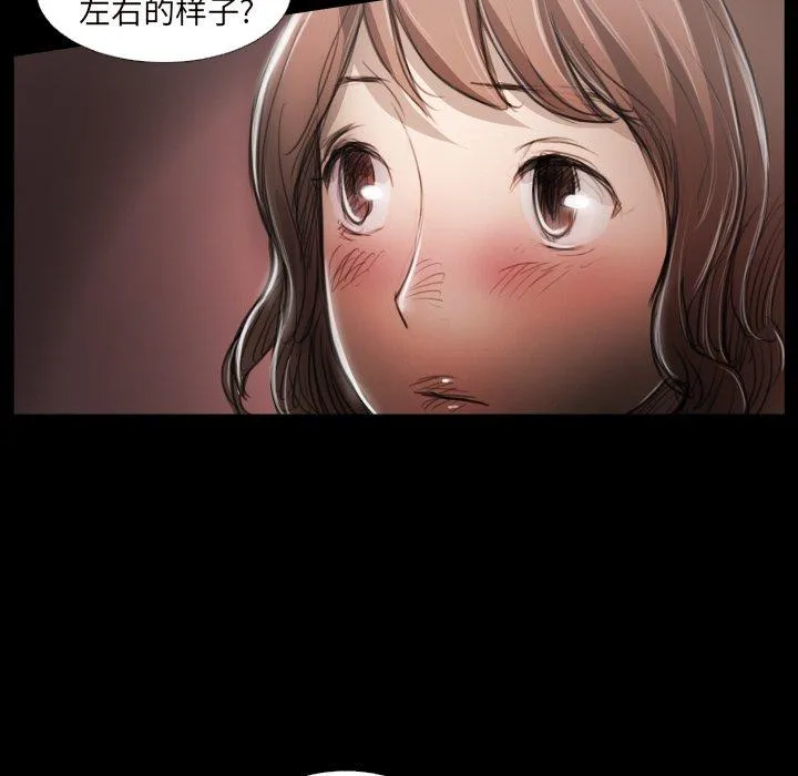 诡秘的姐妹 第20话 第64页