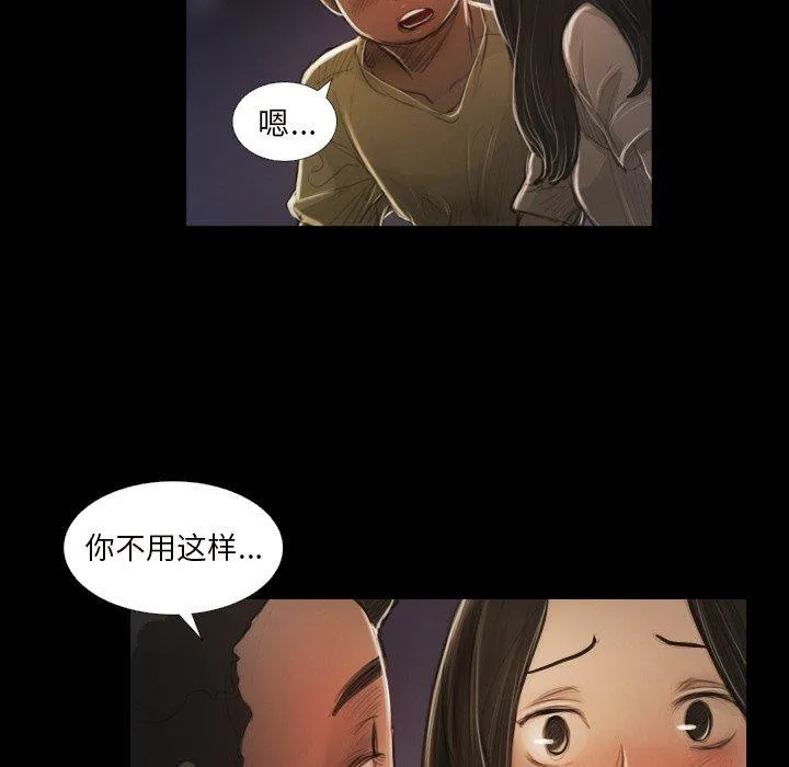 诡秘的姐妹 第20话 第94页