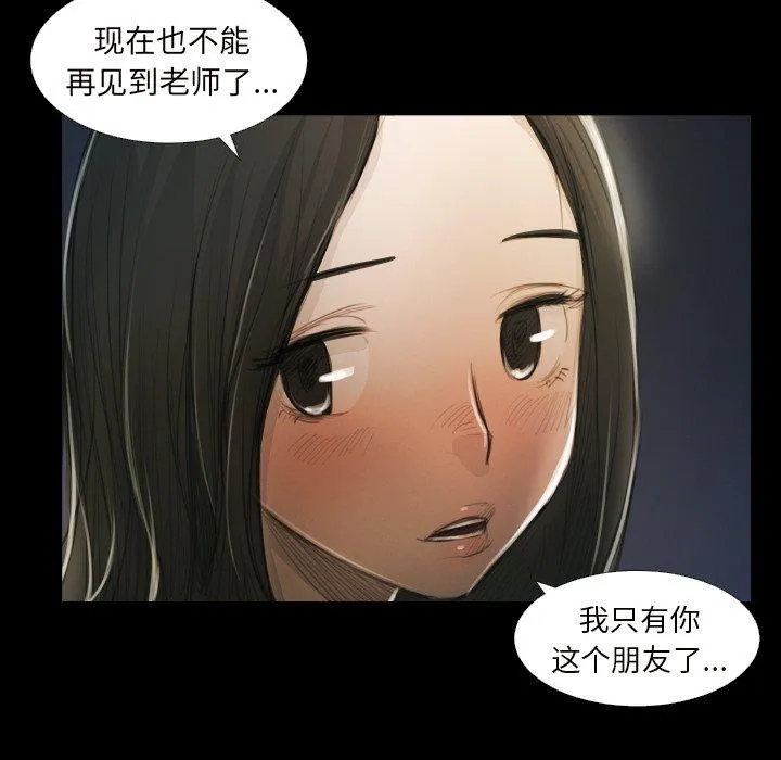 诡秘的姐妹 第20话 第90页