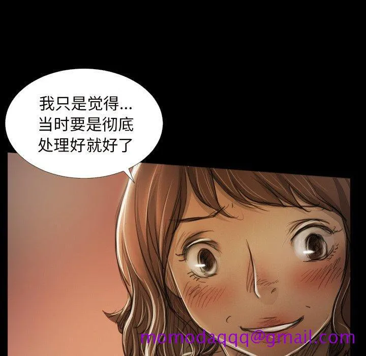 诡秘的姐妹 第20话 第46页
