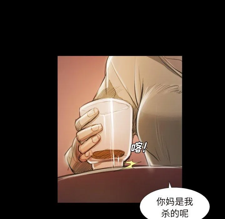 诡秘的姐妹 第20话 第53页