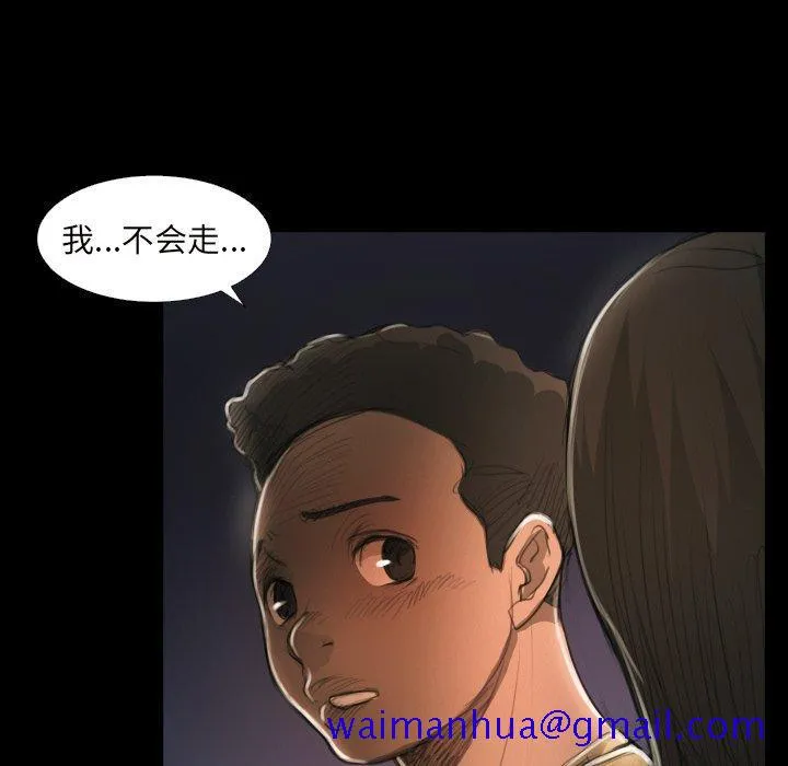 诡秘的姐妹 第20话 第91页