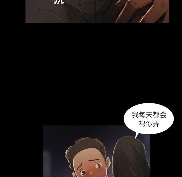 诡秘的姐妹 第20话 第93页