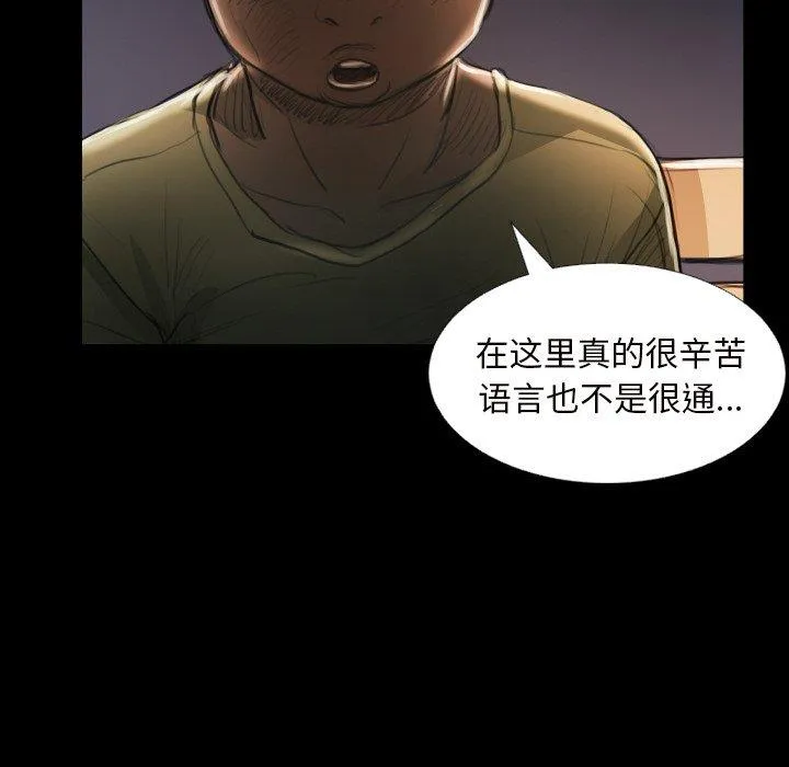 诡秘的姐妹 第20话 第83页
