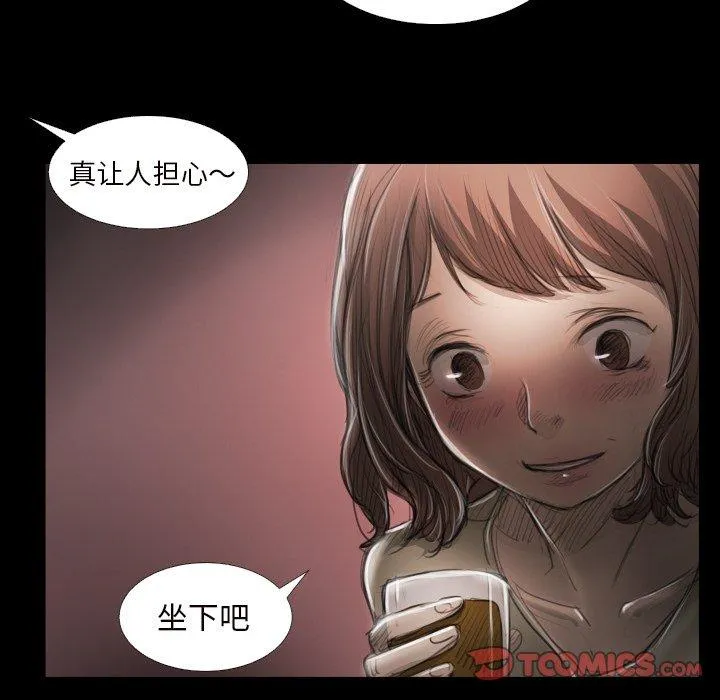 诡秘的姐妹 第20话 第68页