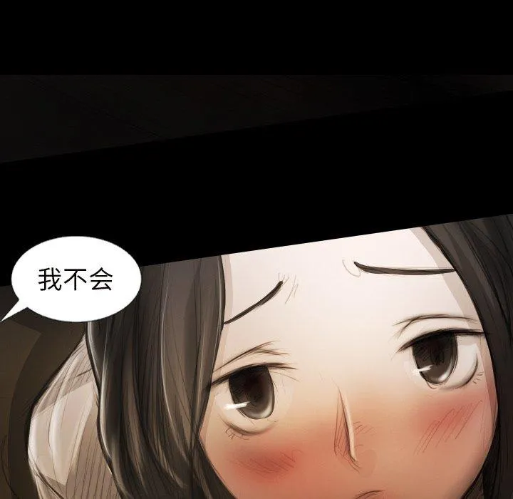 诡秘的姐妹 第20话 第102页